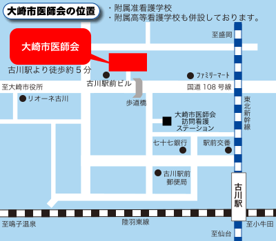 アクセス 大崎市医師会